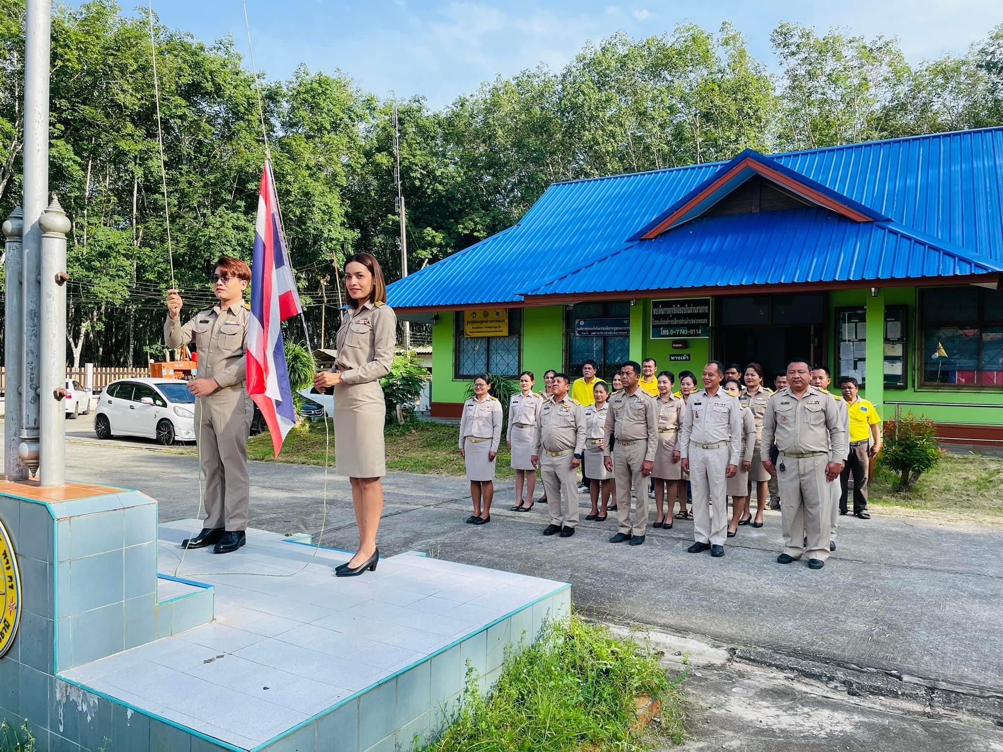กิจกรรมเนื่องในวันพระราชทานธงชาติไทย 28 กันยายน ประจำปี 2566