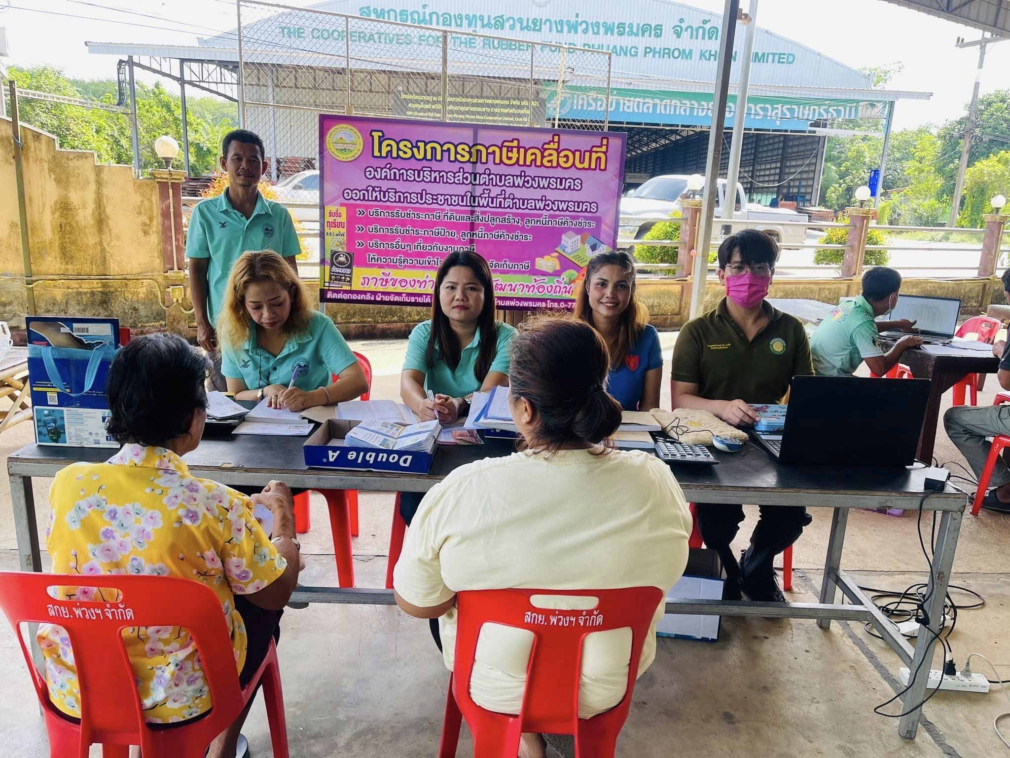 โครงการภาษีเคลื่อนที่ ลงพื้นที่หมู่ที่ 2 บ้านควนคีรีวงศ์