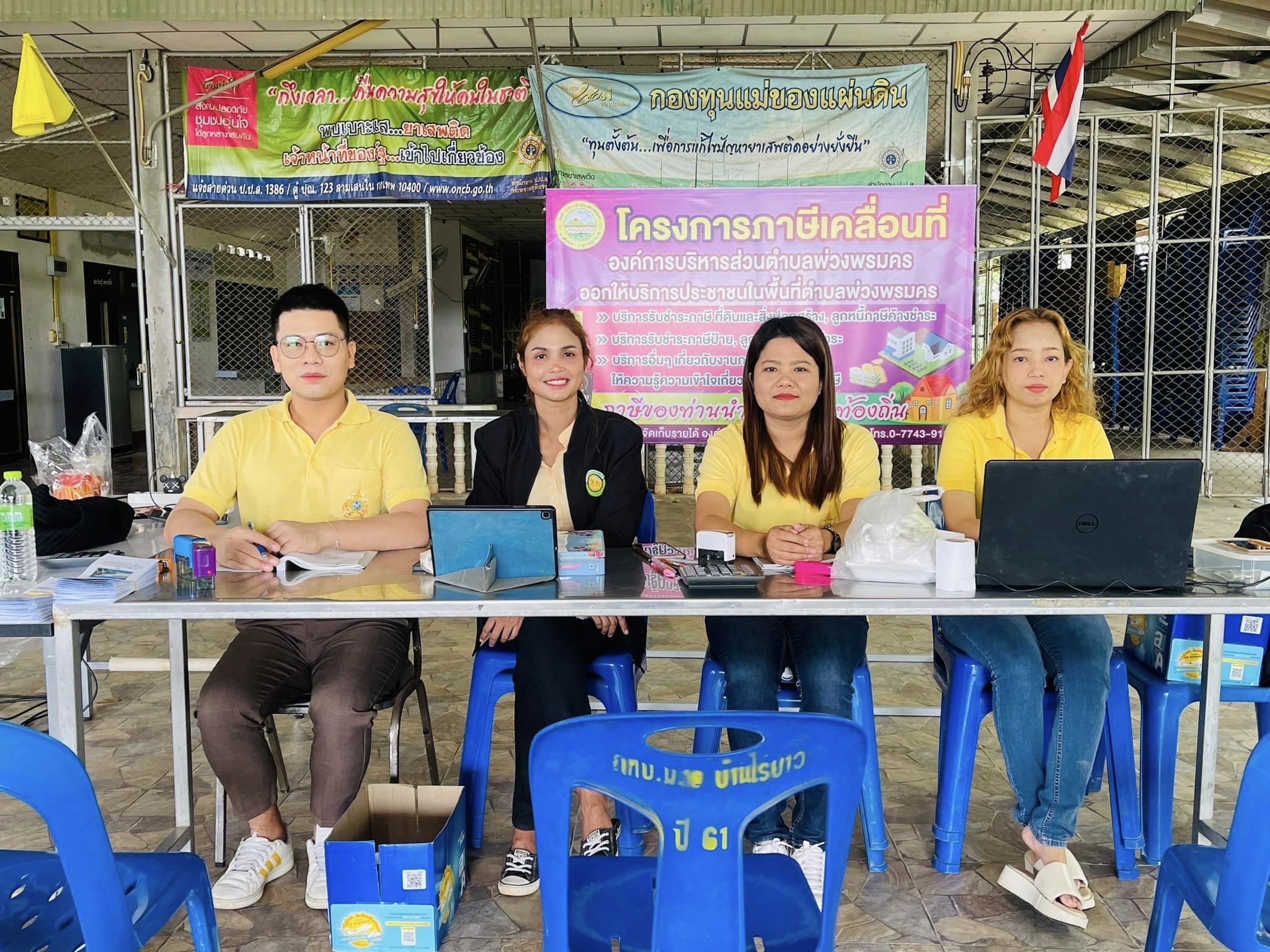 โครงการภาษีเคลื่อนที่ ลงพื้นที่หมู่ที่  10 บ้านไร่ยาว
