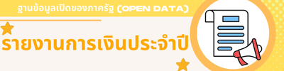 https://www.puangpromkon.go.th/front/menu/72/89