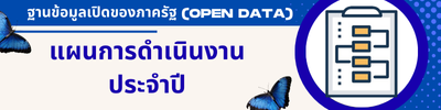 https://www.puangpromkon.go.th/front/menu/17/88