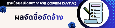 https://www.puangpromkon.go.th/front/menu/39/88