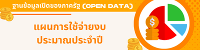 https://www.puangpromkon.go.th/front/menu/38/88