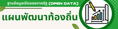 https://www.puangpromkon.go.th/front/menu/20/88
