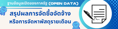https://www.puangpromkon.go.th/front/menu/81/89