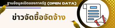 https://www.puangpromkon.go.th/front/news_all/2