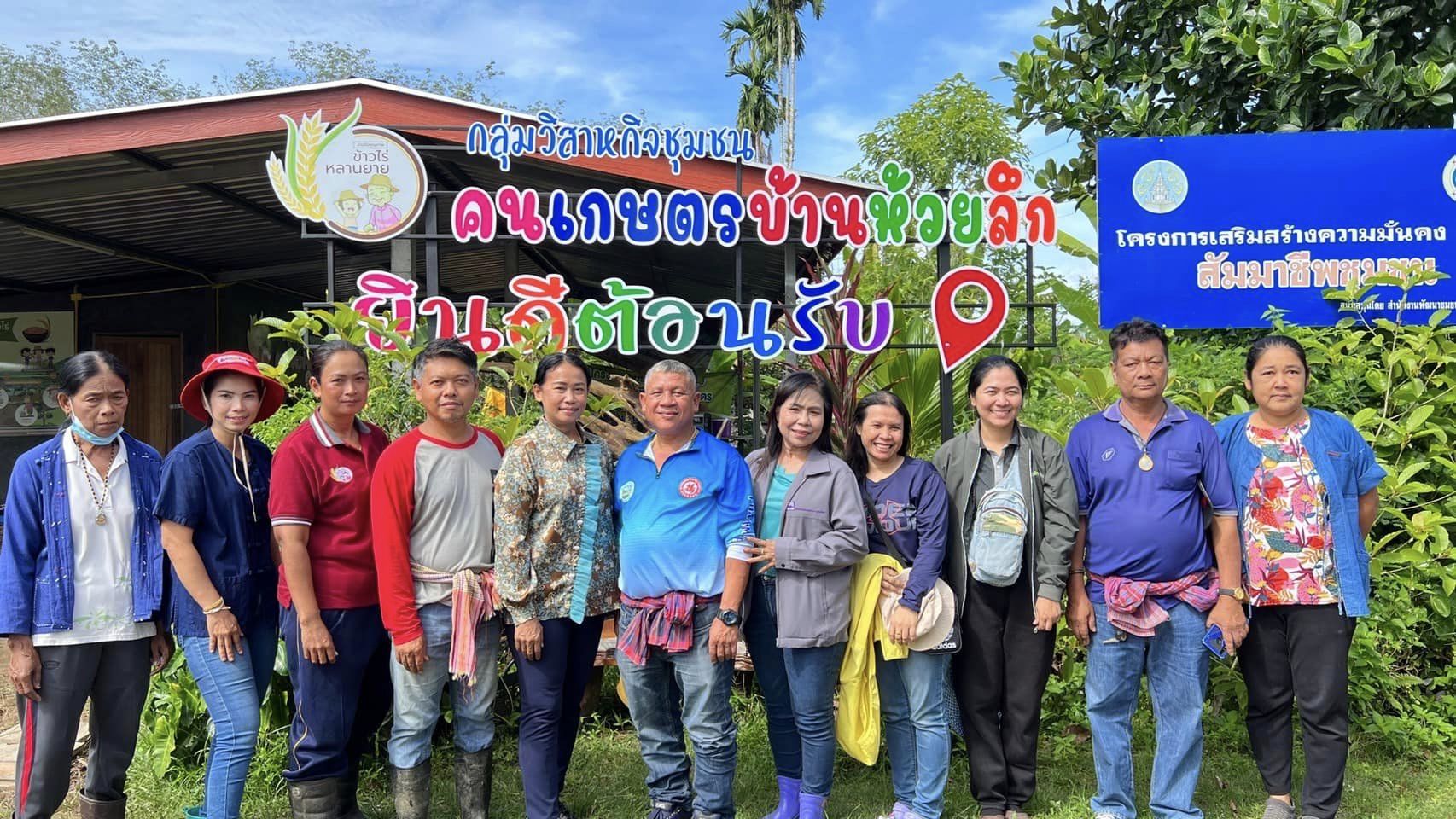 กิจกรรมร่วมกับกลุ่มข้าวไร่ ม.11 บ้านห้วยลึก