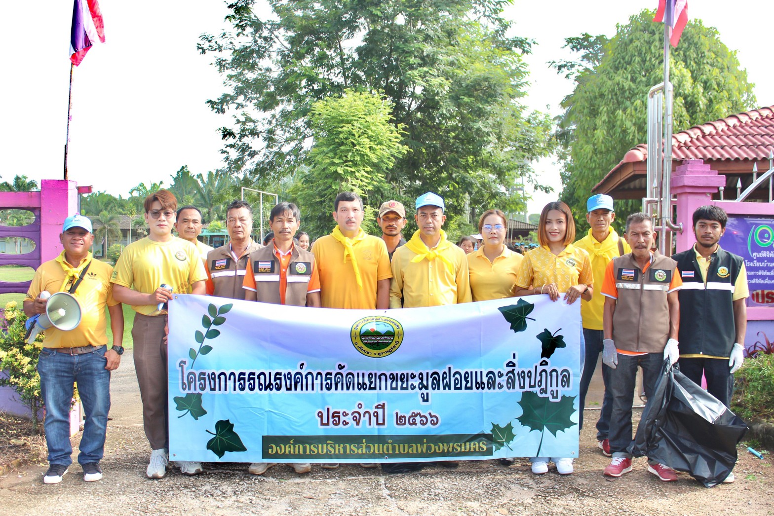 โครงการรณรงค์การคัดแยกขยะมูลฝอยและสิ่งปฏิกูล ประจำปี 2566