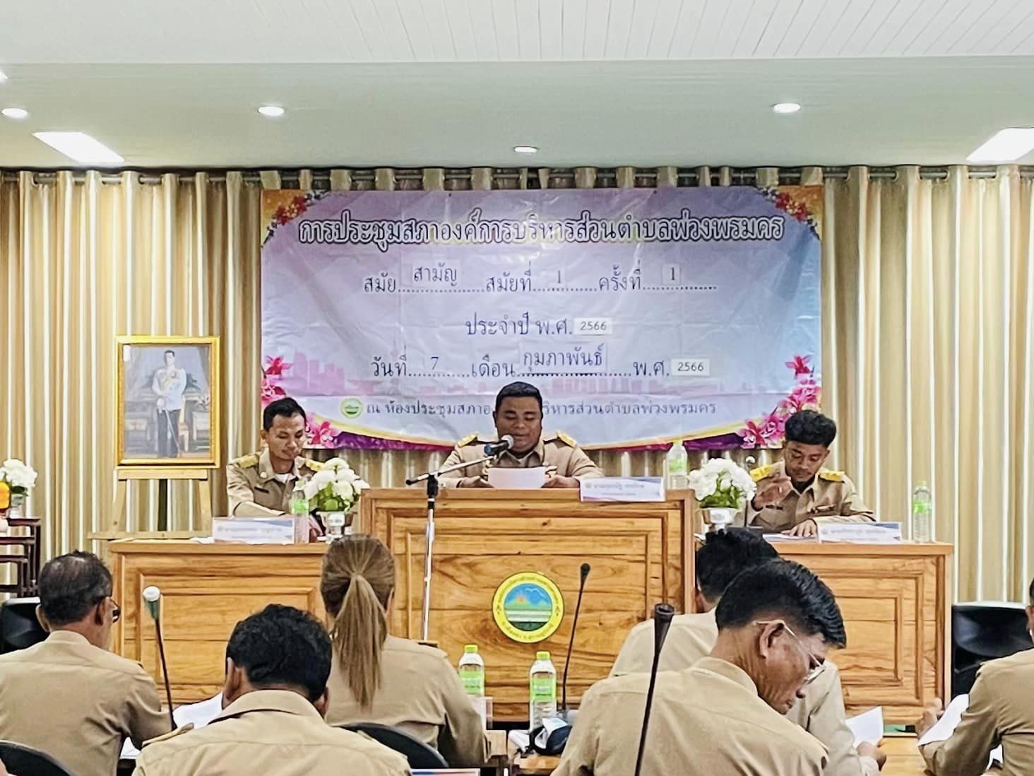 ประชุมสภาฯ สมัยสามัญ สมัยแรก ประจำปี พ.ศ. 2566