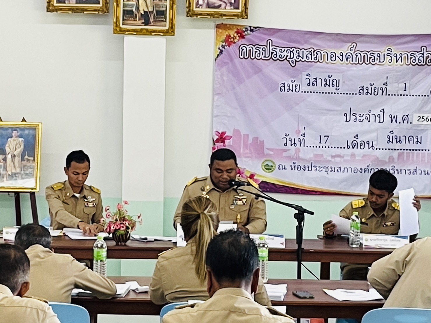 ประชุมสภาฯ สมัยวิสามัญ สมัยที่ 1 ประจำปี พ.ศ. 2566