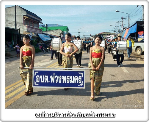 กิจกรรมการแข่งขันกรีฑานักเรีนน นักศึกษาและประชาชนและผู้นำอำเภอเคียนศาครั้งที่ 3ทับ2557 